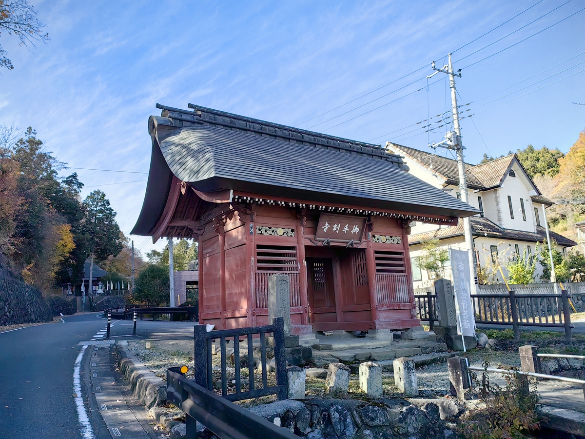 第二十五番 岩谷山 久昌寺